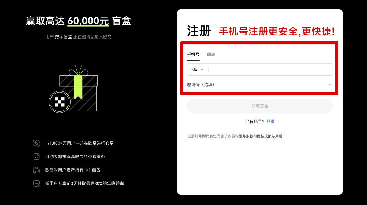 注册虚拟货币交易平台下载_虚拟货币交易所下载账户步骤